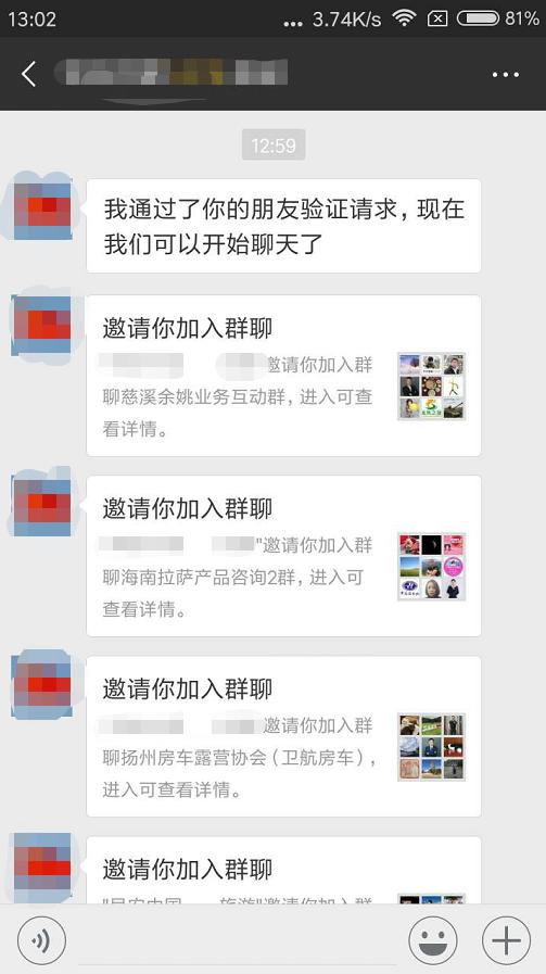 挂挂赚-群共享挂机每天赚10元！