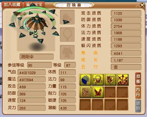 梦幻西游：新出1056伤鞭子，明明是龙宫专用，却成了人族神器