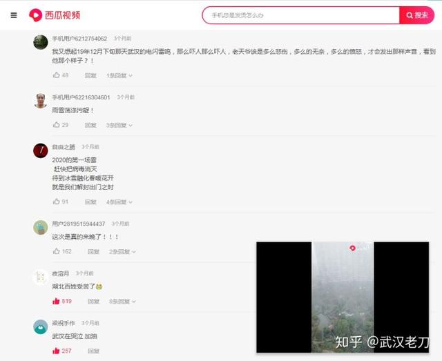 武汉，2月15日的那场诡异大雪…【新闻档案】