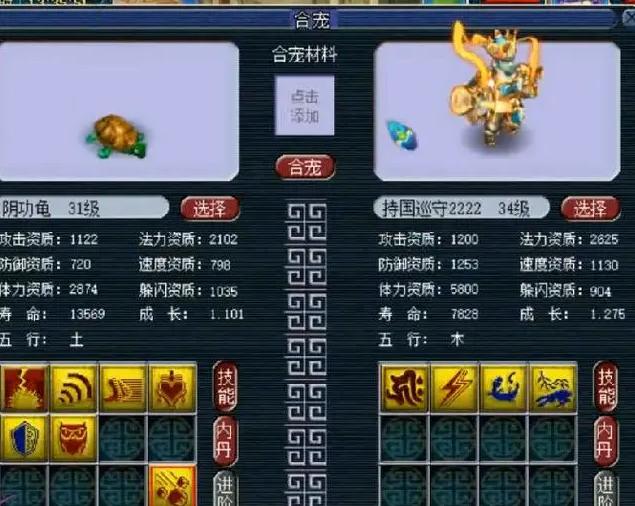 梦幻西游：个性大海龟改书本以为是结局，结果只是开胃菜