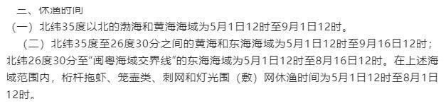 休渔期到了，海鲜的你吃到新鲜了吗？