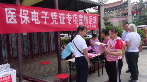 云南宾川县：医保凭证进入扫码时代和刷脸时代