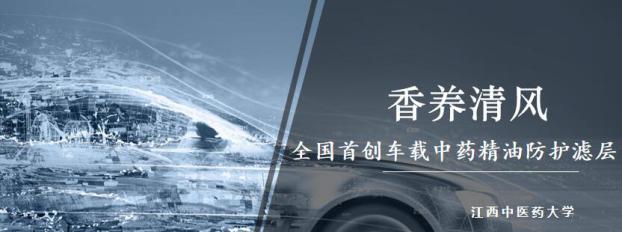 赞！ 赣鄂中医药高校抗疫项目双创交流赛决赛6强诞生