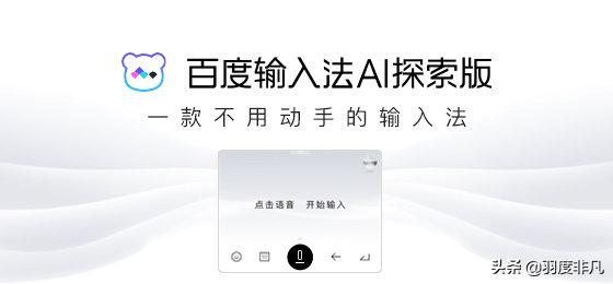 百度输入法再推极简新皮肤，备受好评的“森林集”新成员来了