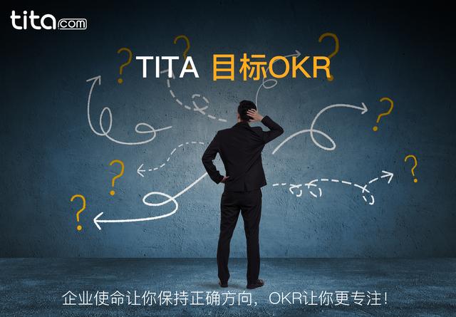 OKR和MBO有什么区别？