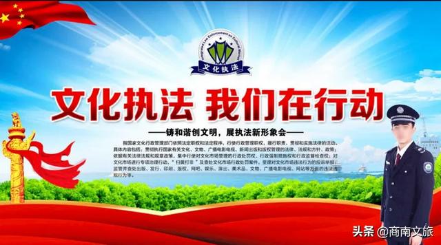 商南县整合力量组建文化市场综合执法大队