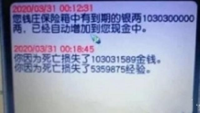 梦幻西游：从天堂到地狱，红包抢到7600万，死亡掉一个亿！太惨了