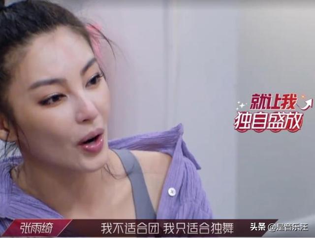 乘风破浪：要复活还是要面子？张雨绮和许飞给