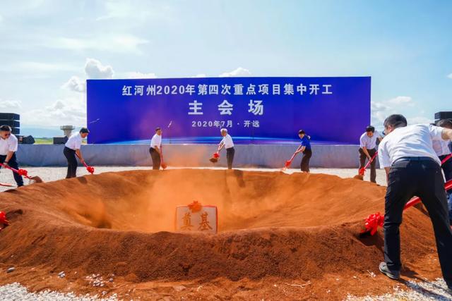 总投资152亿，92个项目开建！红河州城市建设再添一笔