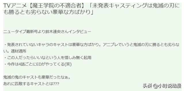 魔王學院：誰說只有3個女人一台戲？這3個男人戲裡戲外同樣精彩