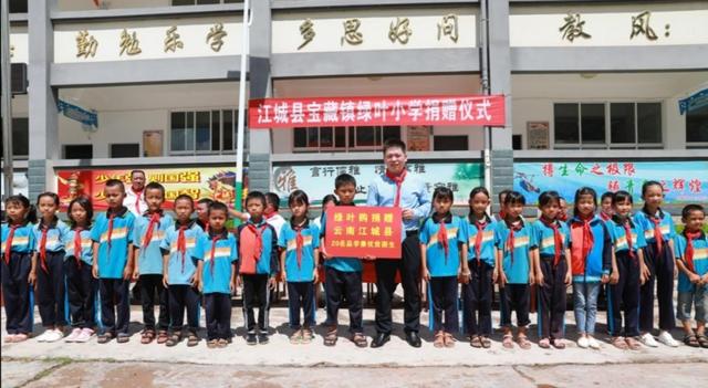第7所绿叶小学——落户云南省普洱市江城县