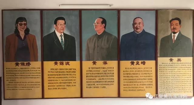 黄氏太始祖，轩辕氏黄帝后裔 陆终公之子