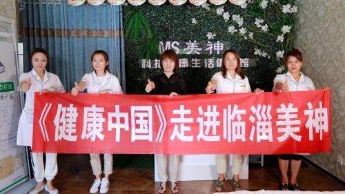 《健康中国》栏目山东行：贸美鹊兄带领中医药重回大众视野