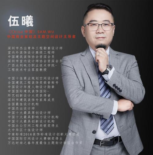 伍曦先生荣获首届“深圳市杰出青年工程勘察设计师”称号