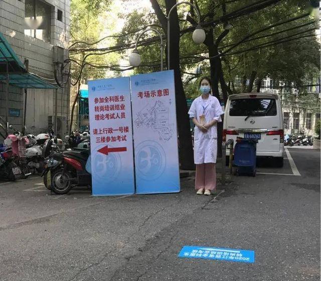南昌市第三医院全科医生转岗培训结业考核