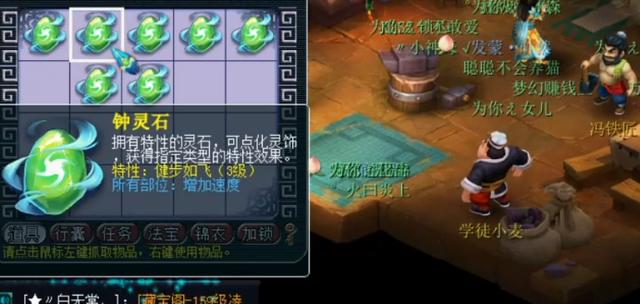 梦幻西游：钟灵石合成，玩家稳扎稳打，运气不错