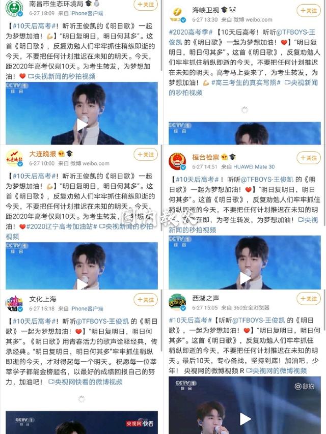 今天距离高考还有10天！王俊凯的《明日歌》再次