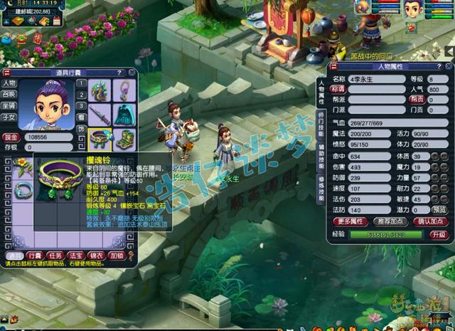 梦幻西游：8级小号全身无级别+不磨，东海湾的大海龟又要受苦了