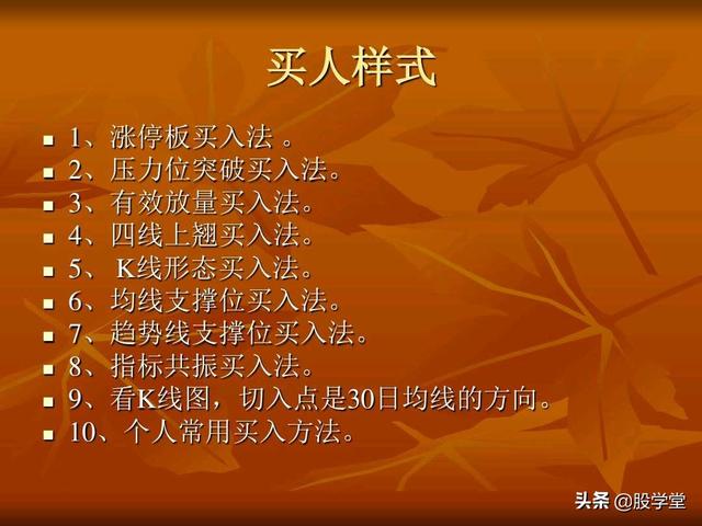 A股最新实战擒拿涨停板技巧图解锦集！（收藏板