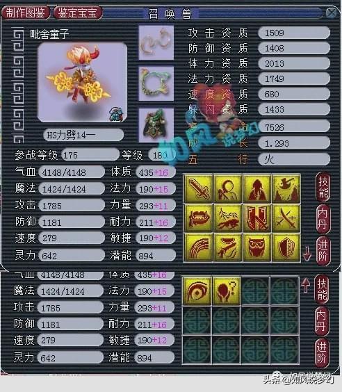 梦幻西游：珍宝阁涛哥化生展示，这个号排全服第2的话，谁敢排第1