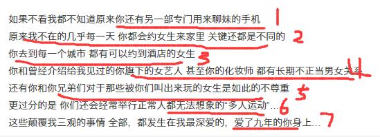 周扬青爆料罗志祥劈腿，小猪“我不解释”