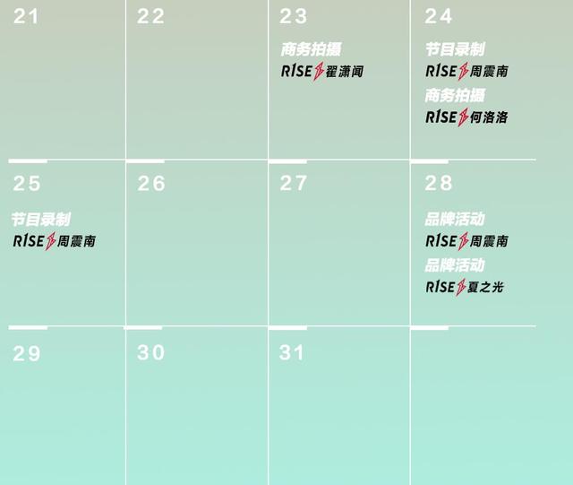 同公司不同命！龙丹妮曝硬糖少女后续行程，相