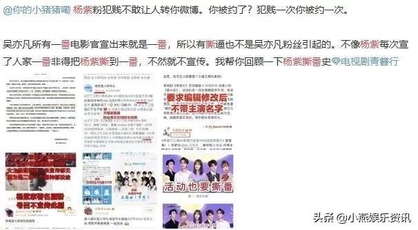 杨紫事业大逆转，“旺男主”的她，如今让人敬而远之