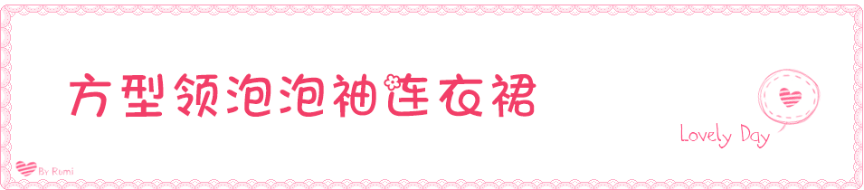 清纯的欧阳娜娜你知道她的糖系搭配清单吗？