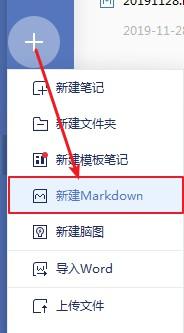 有道云Markdown功能测评，请收藏