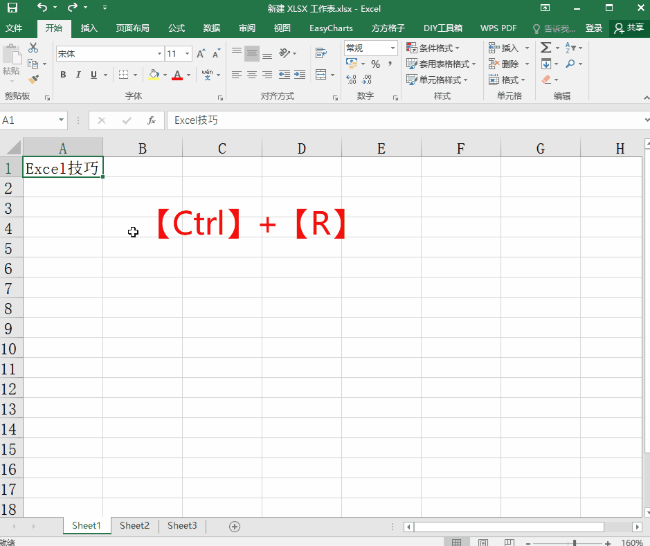 Excel中复制只会用“Ctrl+C”，这些高效的复制操作，一定要学会