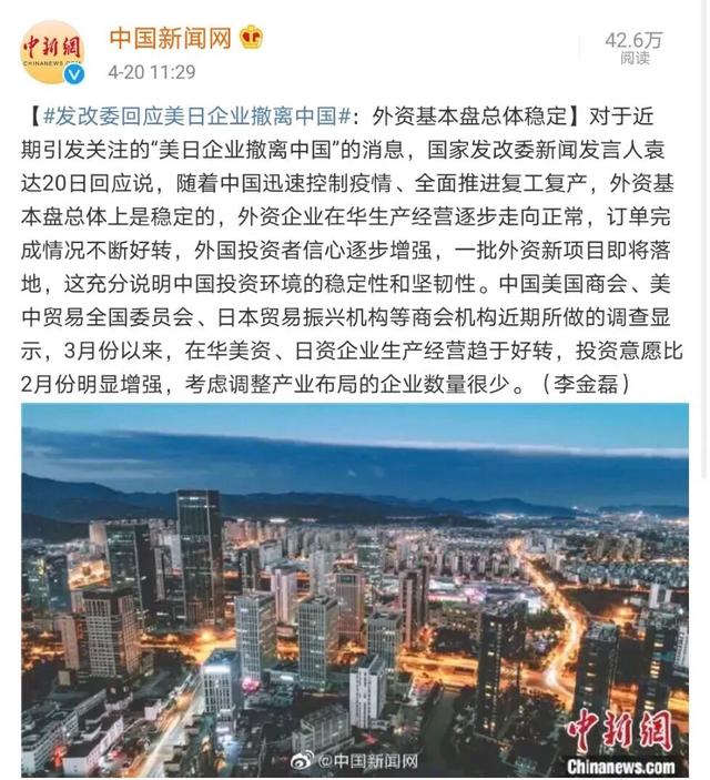 4.21快讯！印度削减对华投资？发改委回应美日企业撤离我国！