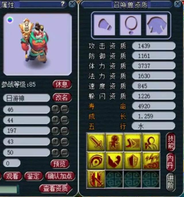 梦幻西游：39玩家打造另类攻宠，攻资1787，可以超级法连