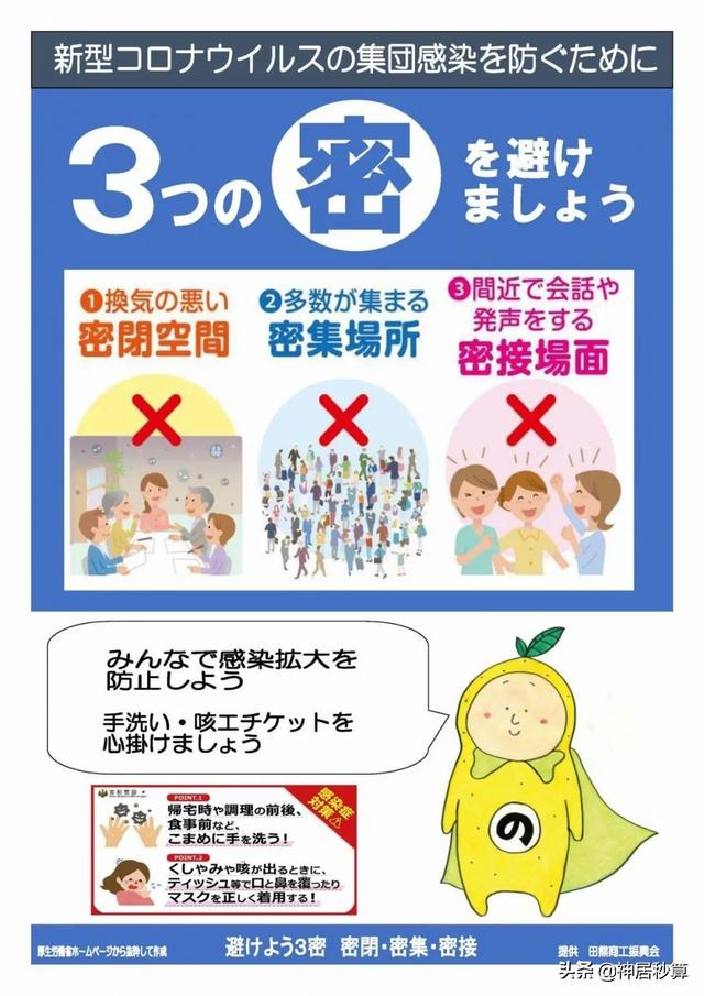 68岁日本女人再创奇迹：下一届日本首相可能是她？