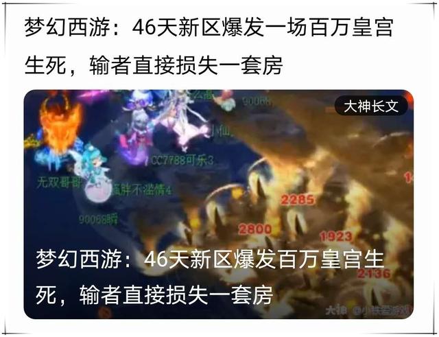 梦幻西游：贫穷限制了我的勇气和想象力，而韭菜总是要施点肥的