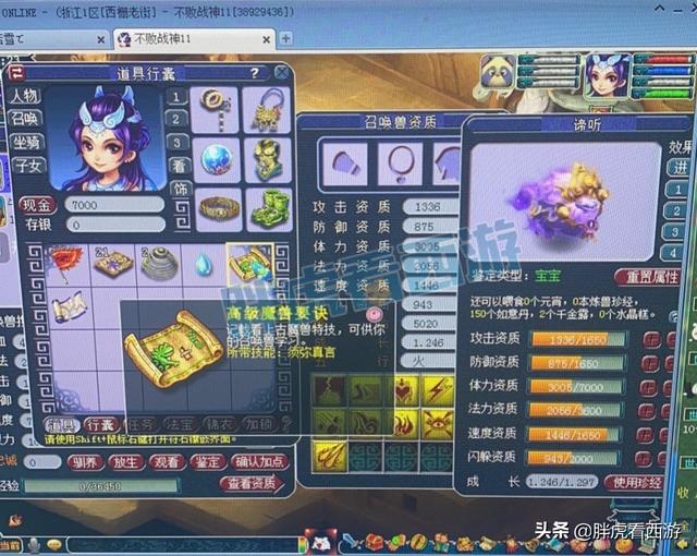 梦幻西游：爆总邀请菠萝指挥紫禁城109，凡哥将重组阳光城服战队