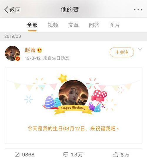 再传婚变！曝赵薇社交账户将老公黄有龙照片内容删除，此前曾频传婚变负债累累