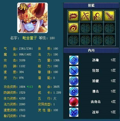 梦幻西游：梦幻高攻资召唤兽TOP7，最后一名的攻资就高达1759