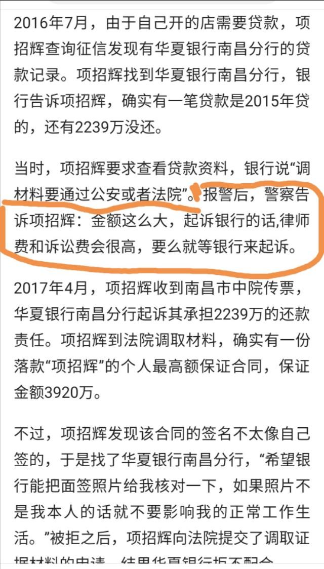 【金额这么大，起诉银行的话,律师费和诉讼费会很高】，真的吗？