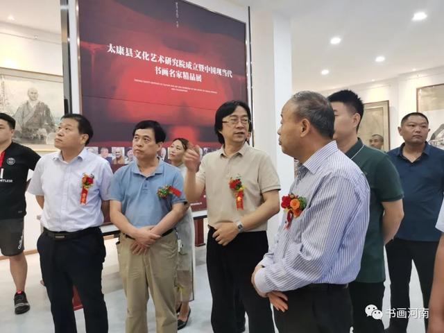 太康县文化艺术研究院成立暨中国现当代书画名家精品展在太康举行