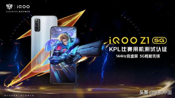 2198起 iQOO Z1参数对比Neo3 该买哪款看完就知道了