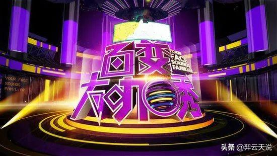 如果有一档综艺节目万众期待回归，那一定是6年前停播的它