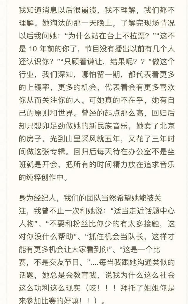 经纪人跟阿朵说的四句话指出她当前困境，姐姐复活赛阿朵稳了？