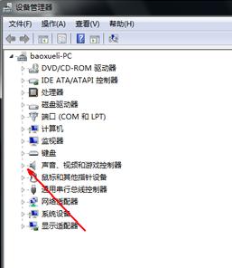 详解电脑没有声音怎么办