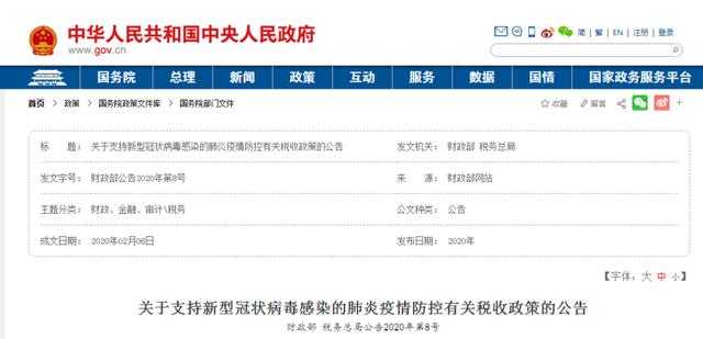 重磅！国家刚刚明确，企业社保和增值税减免至今年12月底