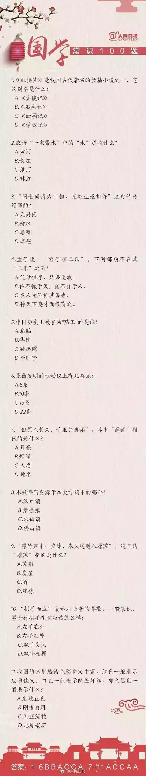 公务员考试常识1000题！干货，给身边考公务员的小伙伴