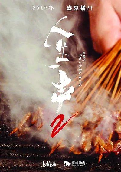 从《舌尖上的中国》到《风味人间》，美食纪录片能否有更广阔空间