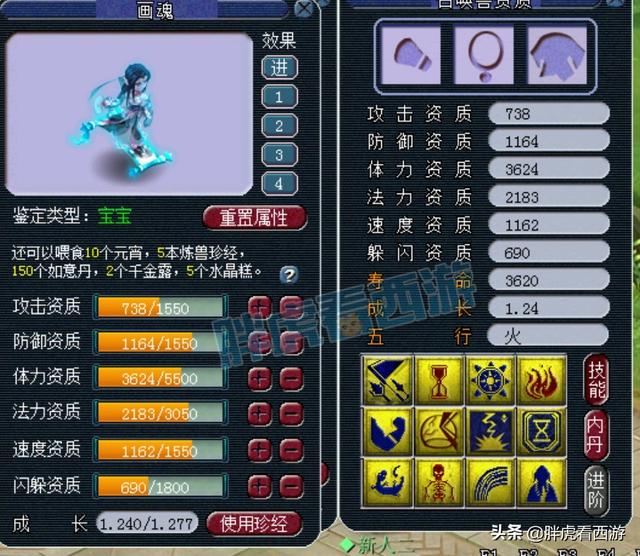 梦幻西游：做11年师门积攒7万门贡，8红须弥泡泡要价40万人民币