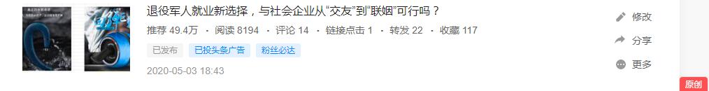5.12为了忘却的纪念，向所有的退役军人致敬，真诚的工作邀请