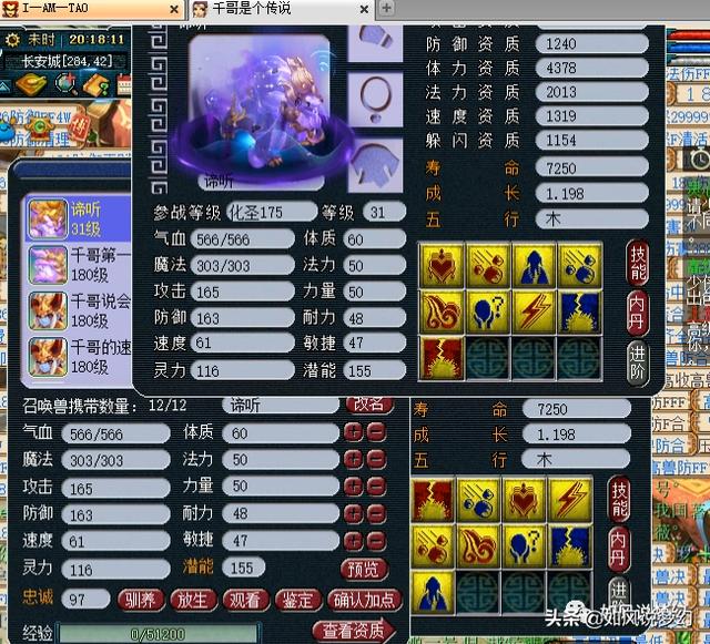 梦幻西游：钓鱼岛梧桐买160抗封笑里头，姑苏城打成2只9红谛听