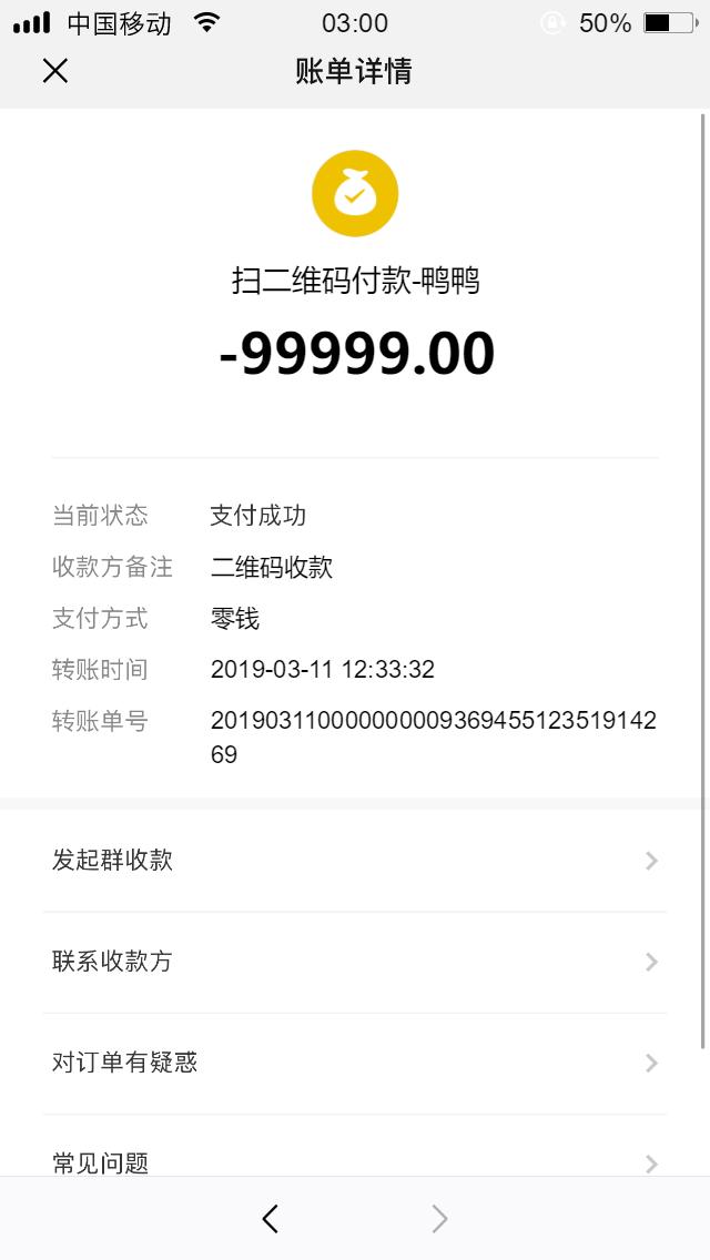 “微信红包”被腾讯亲自告了？一次性罚款75万元